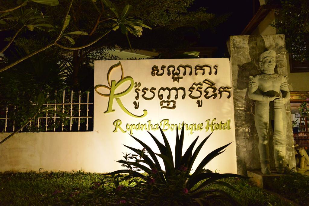 Ropanha Boutique Hotel Sihanoukville Extérieur photo